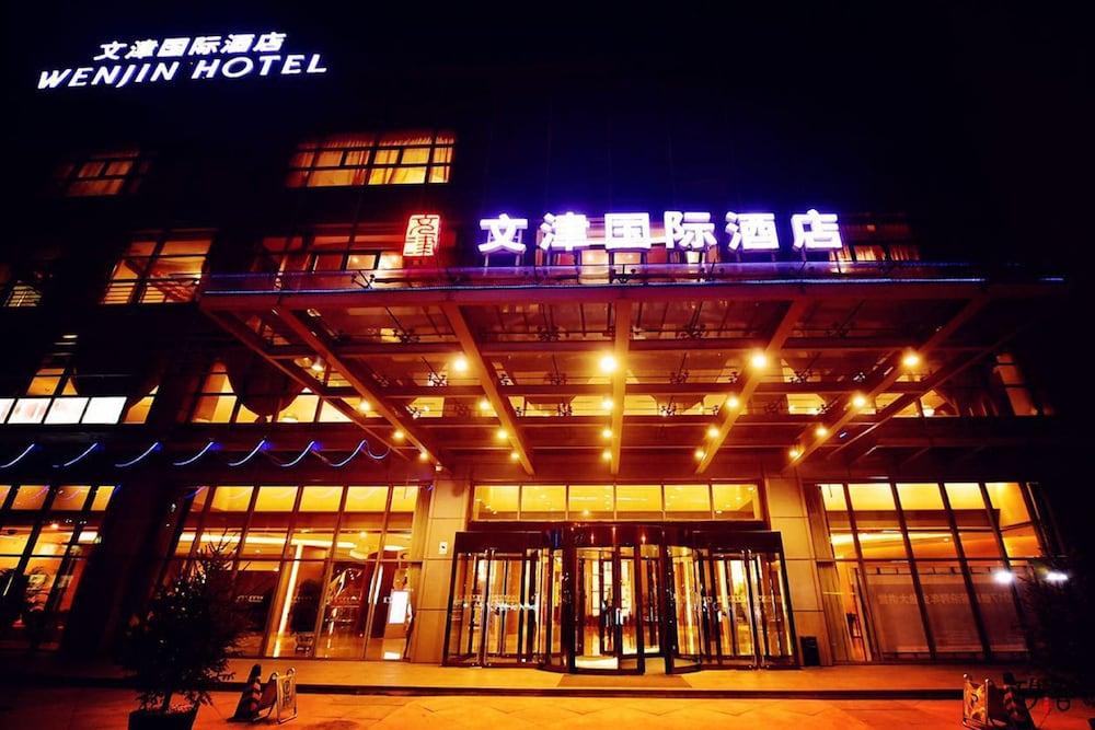 北京文津国际酒店 外观 照片